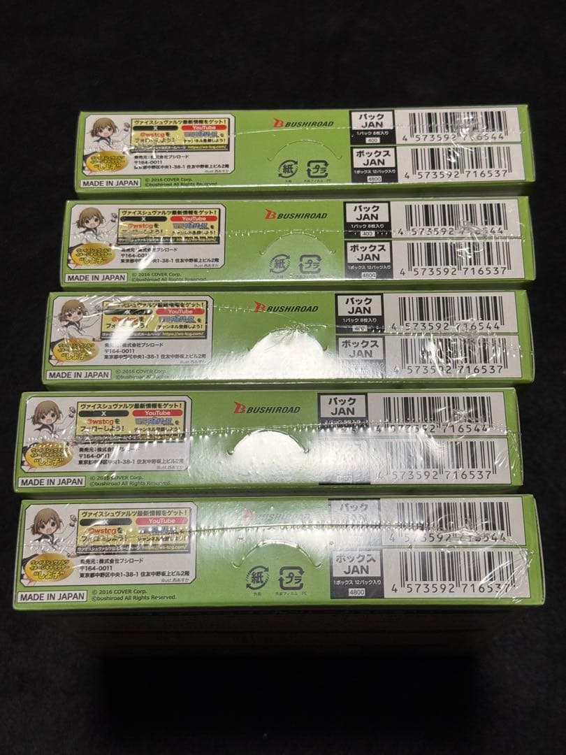 【新品未開封シュリンク付き】ヴァイス　ホロライブリミックス　5ボックス