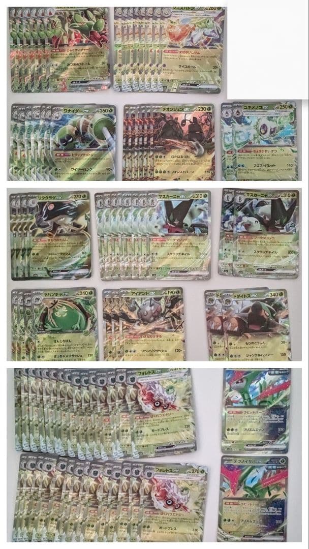 ポケカ　ex　rr　500枚　まとめ売り