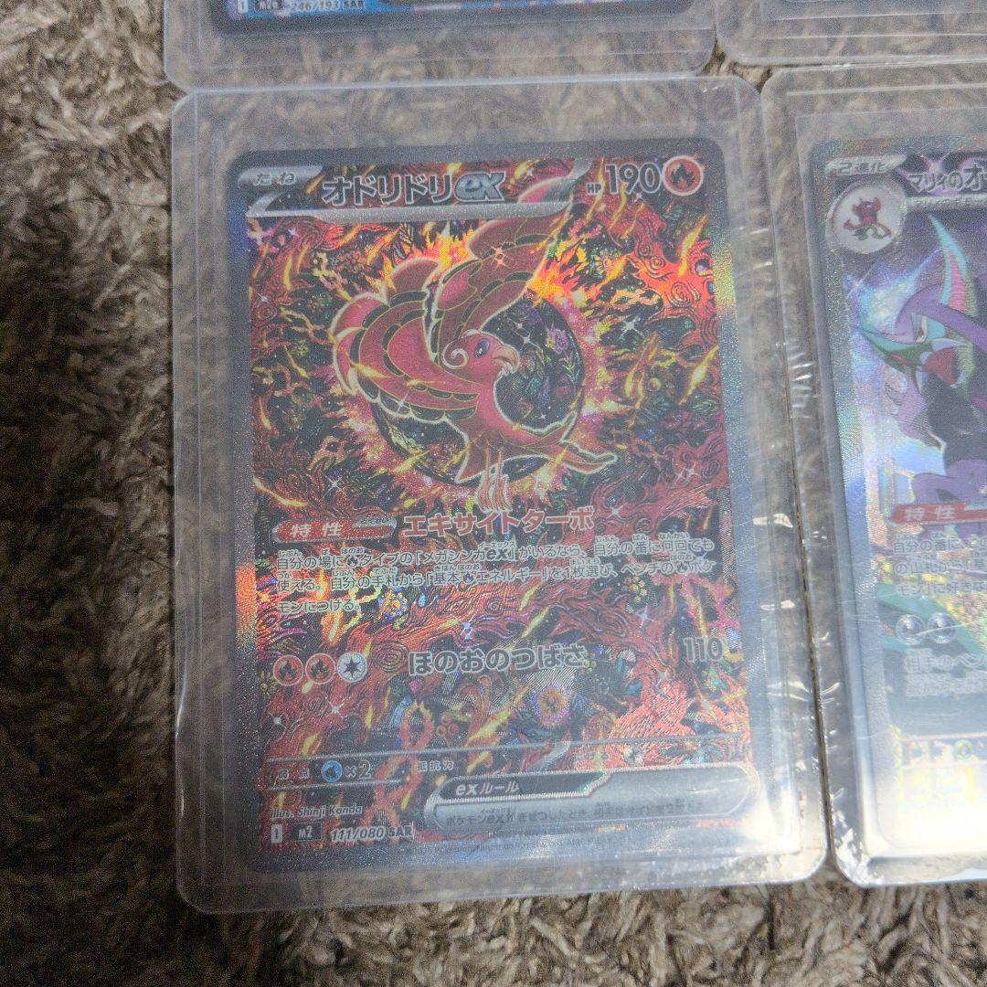 メガリザードンEX & メガゲンガーEX オドリドリex マルィのロンゲex