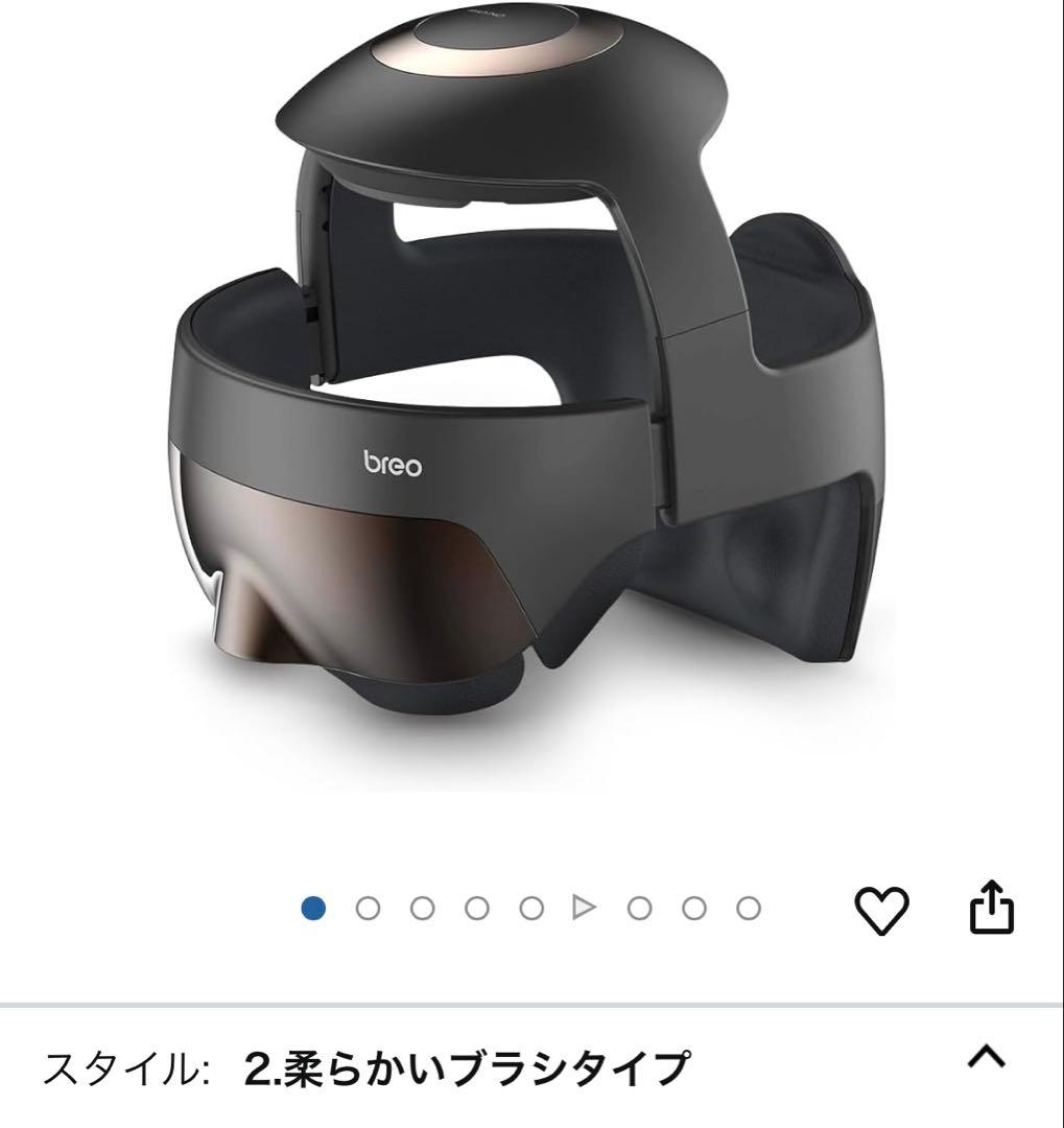 breo ヘッドスパ アイウォーマー iDream5S (柔らかいブラシタイプ)