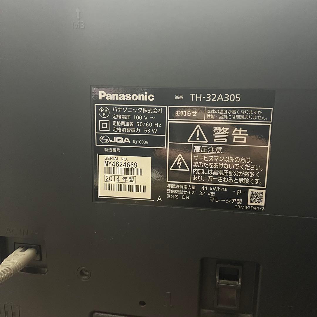 ★激安 Panasonic 32インチ 液晶テレビ