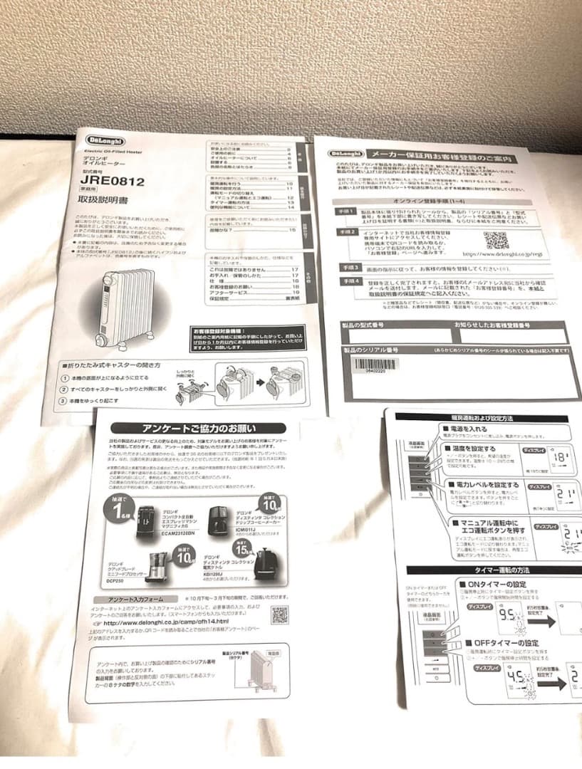 デロンギ(DeLonghi) オイルヒーター ホワイト