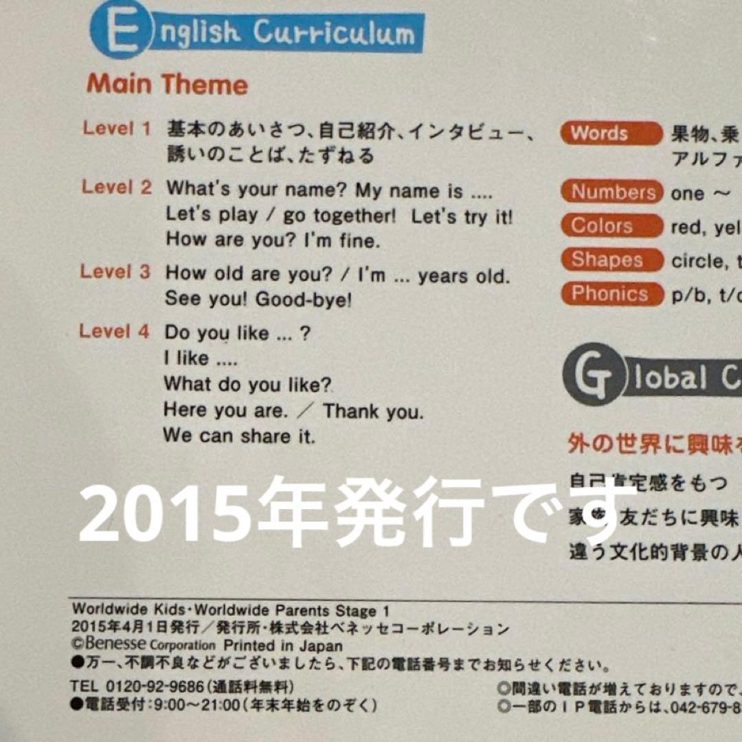 ワールドワイドキッズ World Wide Kids Stage1-6 英語教材