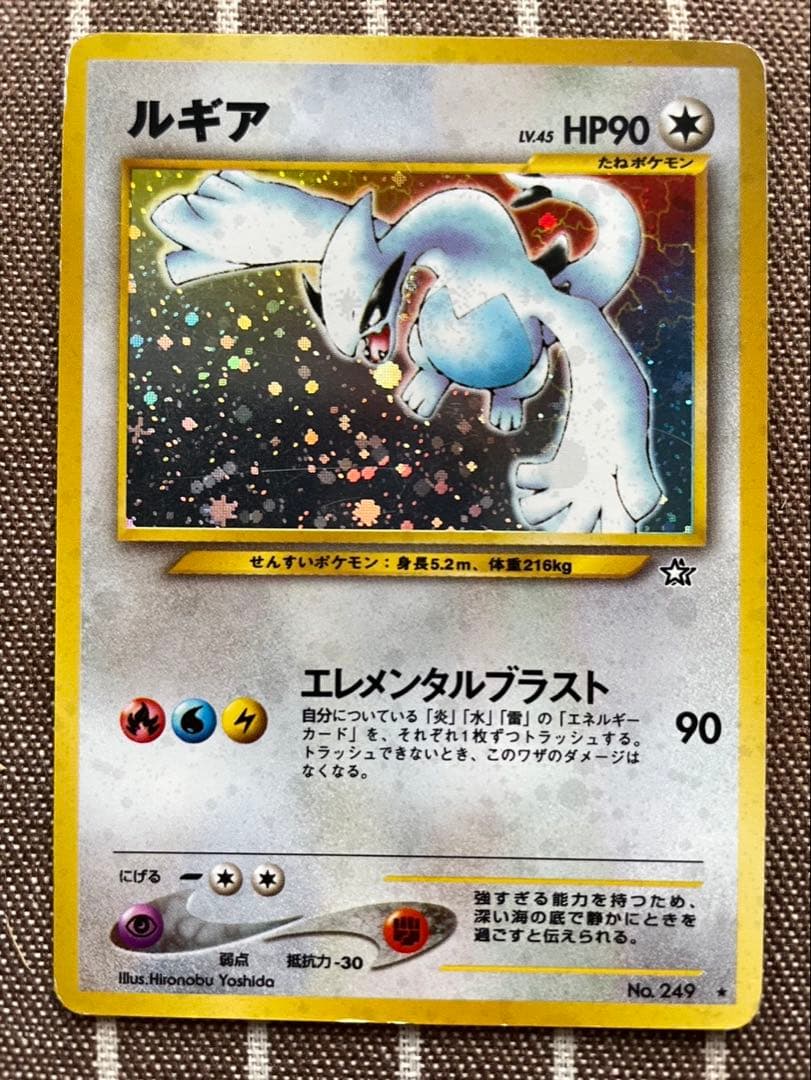 ポケモンカード　旧裏　ルギア