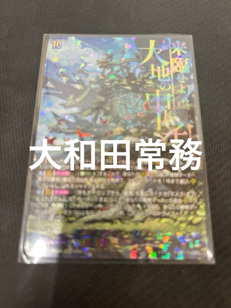 ヴァンガード/月牙蒼焔/SEC/降誕の龍樹 ゼフィロギィラ/1枚