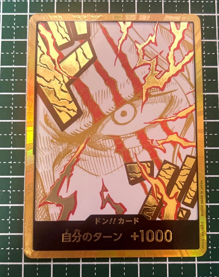 ワンピースカード　金ドン　シャンクス