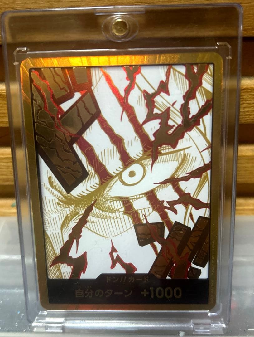 ワンピースカード　金ドン　シャンクス