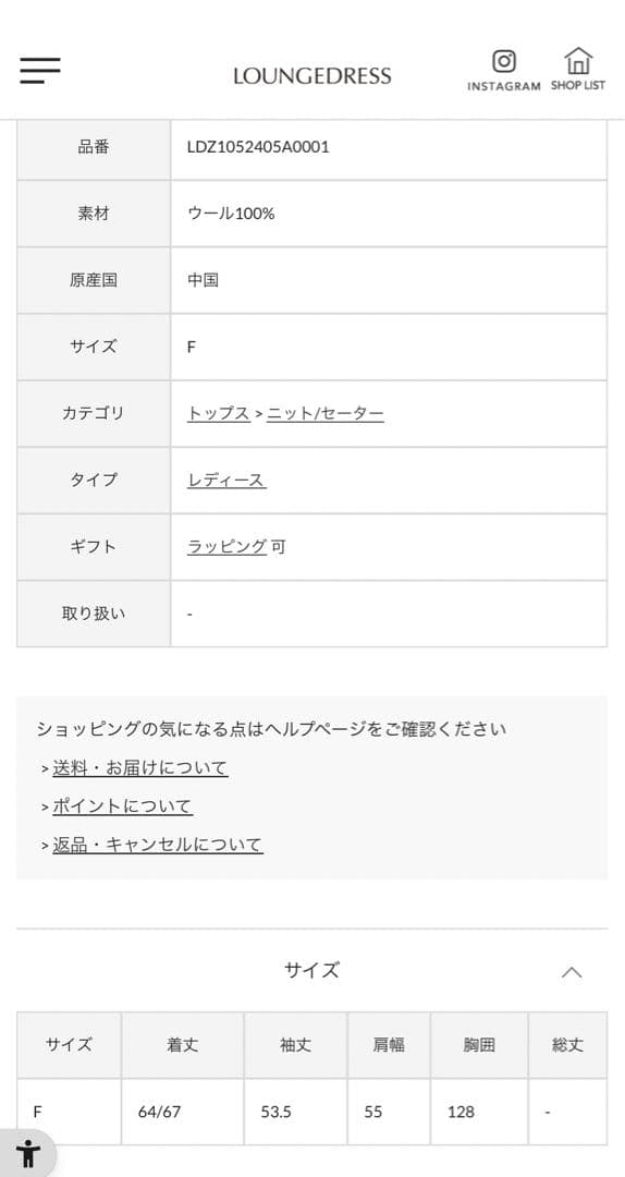 着用2回のみLOUNGEDRESS ウール100Vニット ¥18,700（税込）