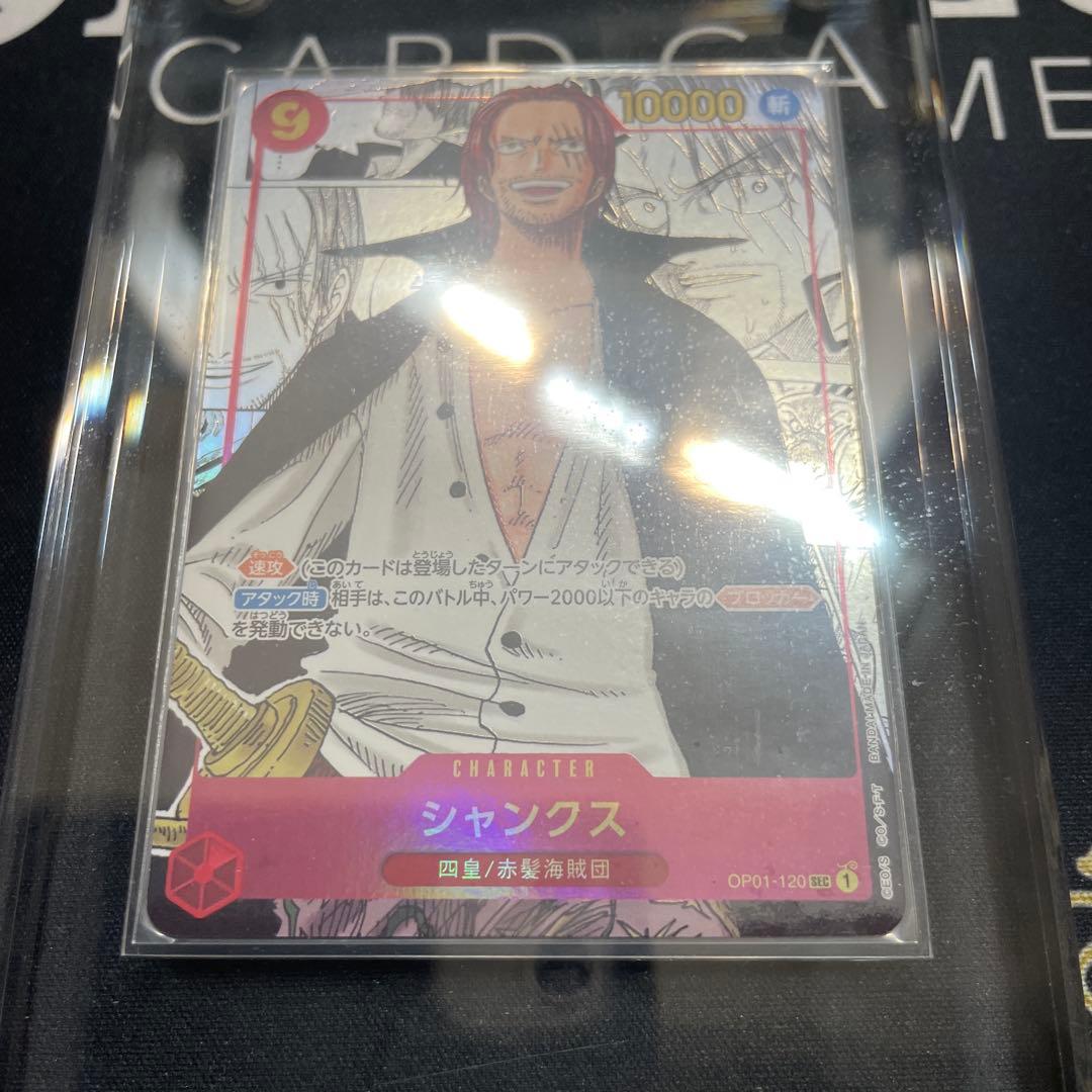 シャンクスSEC ロマンスドーン