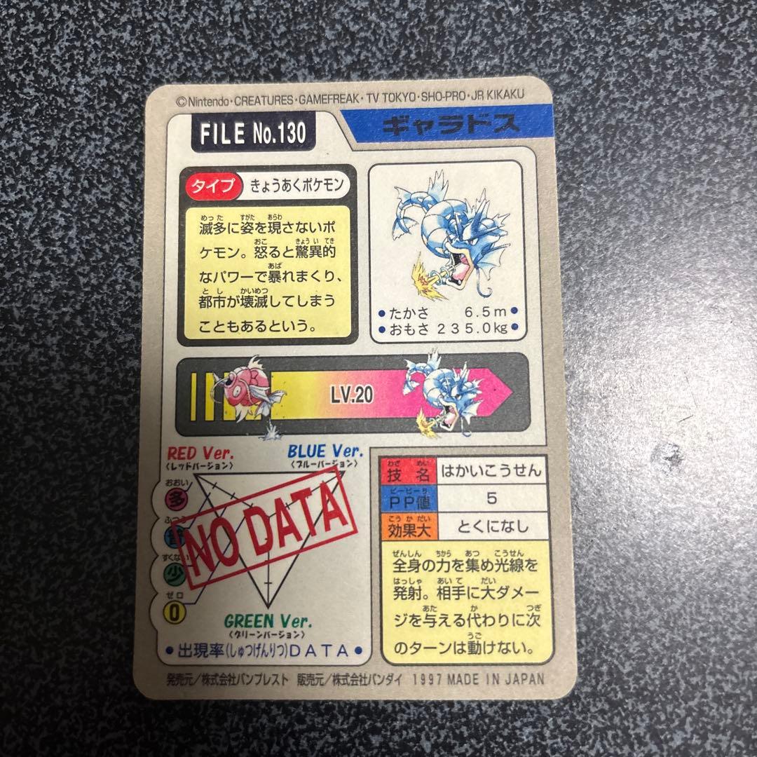 カ*ん様 バンダイ ポケモンカードダス リザードン　ほか3点セット＋おまけ