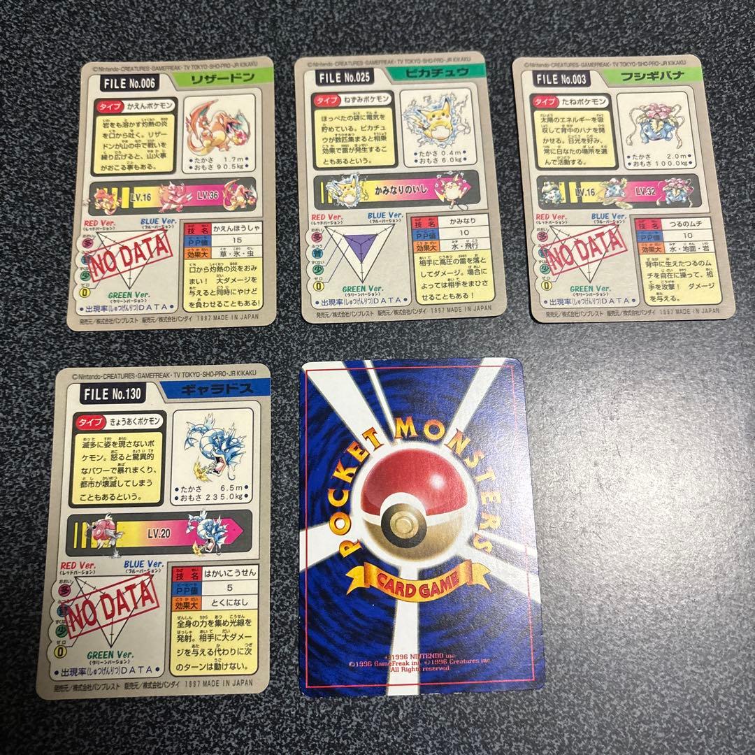 カ*ん様 バンダイ ポケモンカードダス リザードン　ほか3点セット＋おまけ