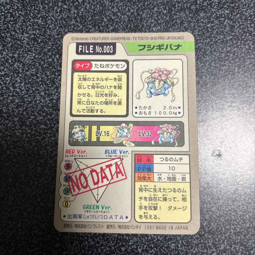 カ*ん様 バンダイ ポケモンカードダス リザードン　ほか3点セット＋おまけ