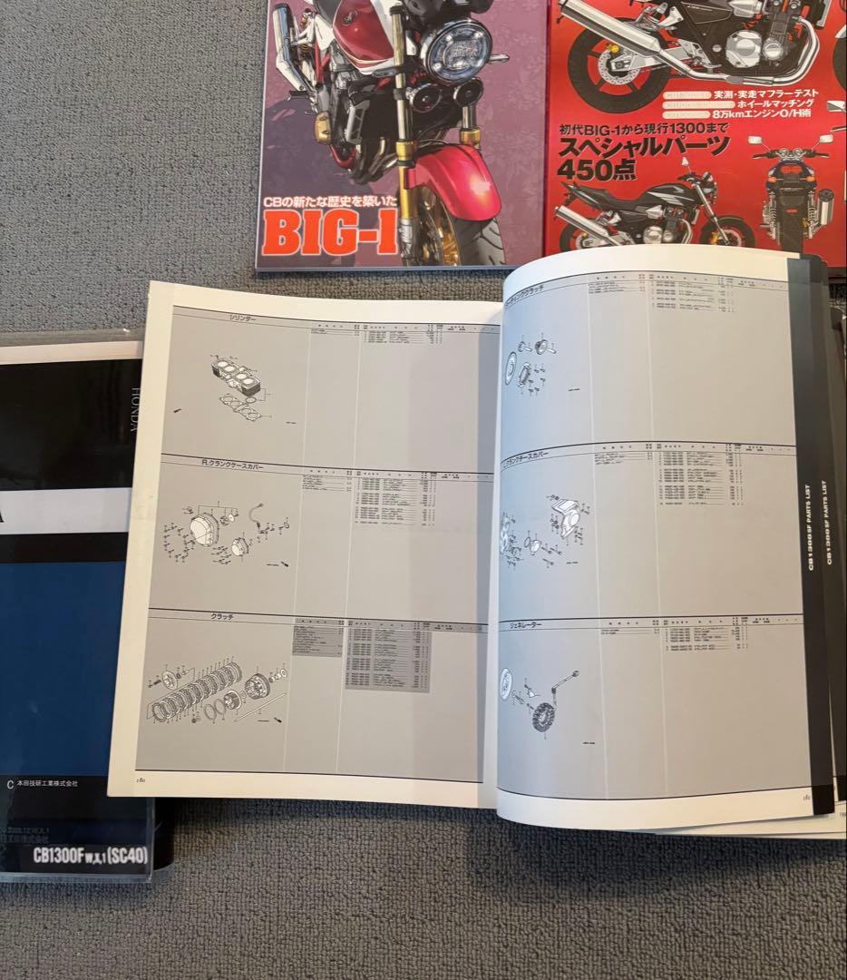cb1300SFsc40サービスマニュアル他・パーツリスト付き専門誌・取り説など