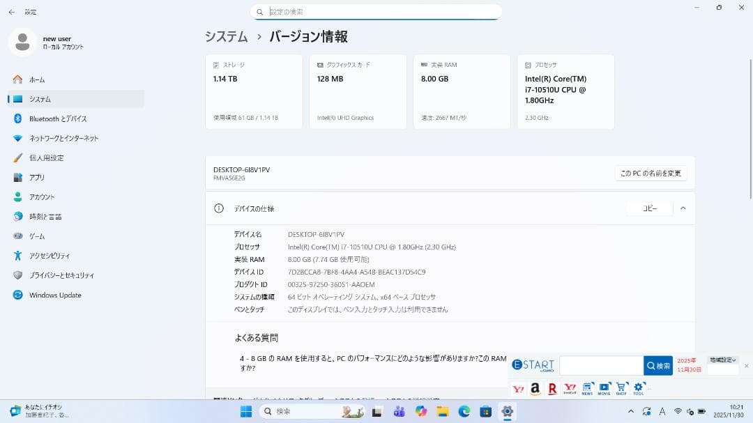 その他ノートPC本体 FUJITSU FMVA56E2G i7-10510U 8G 256G