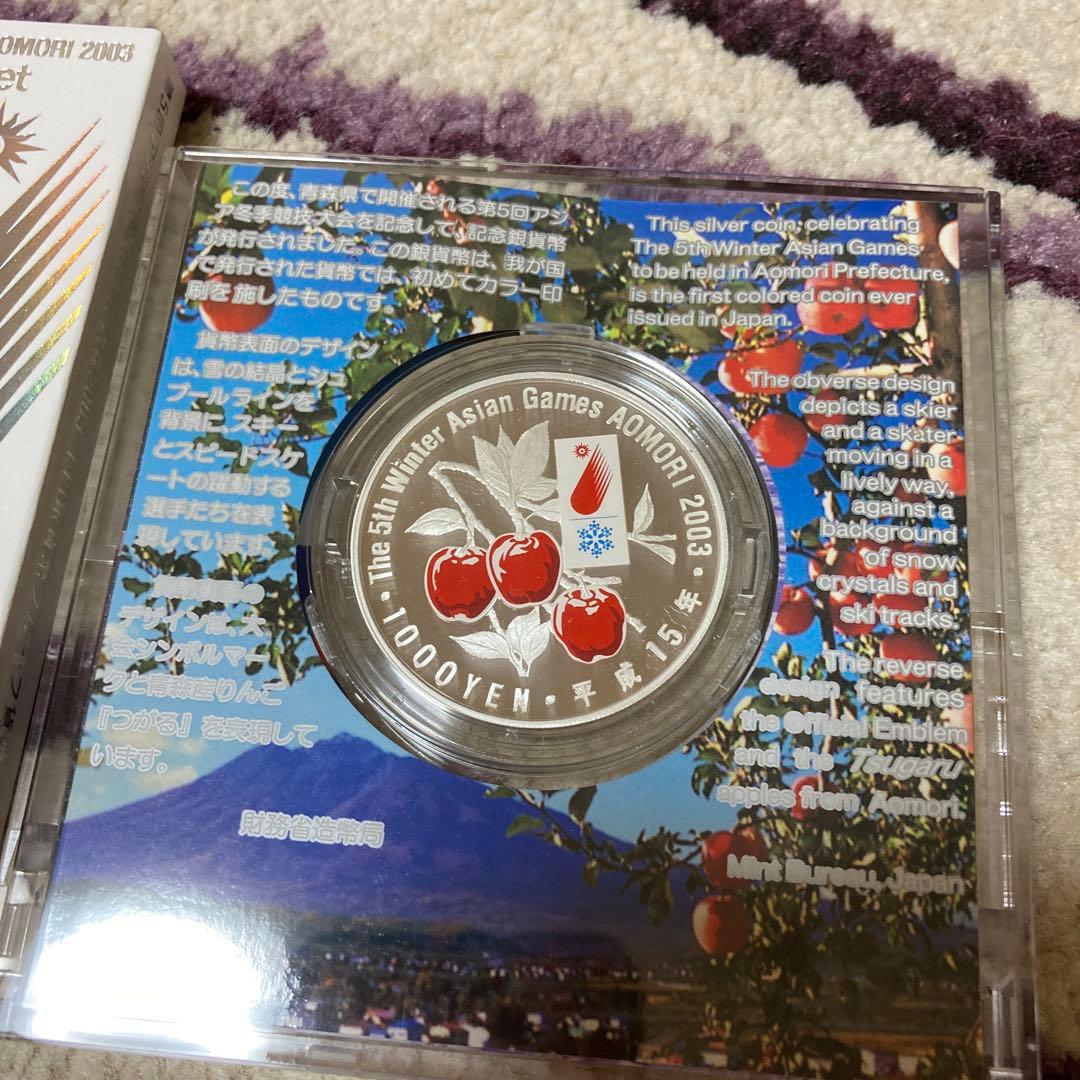 第5回アジア冬季大会記念千円銀貨幣プルーフ貨幣セット
