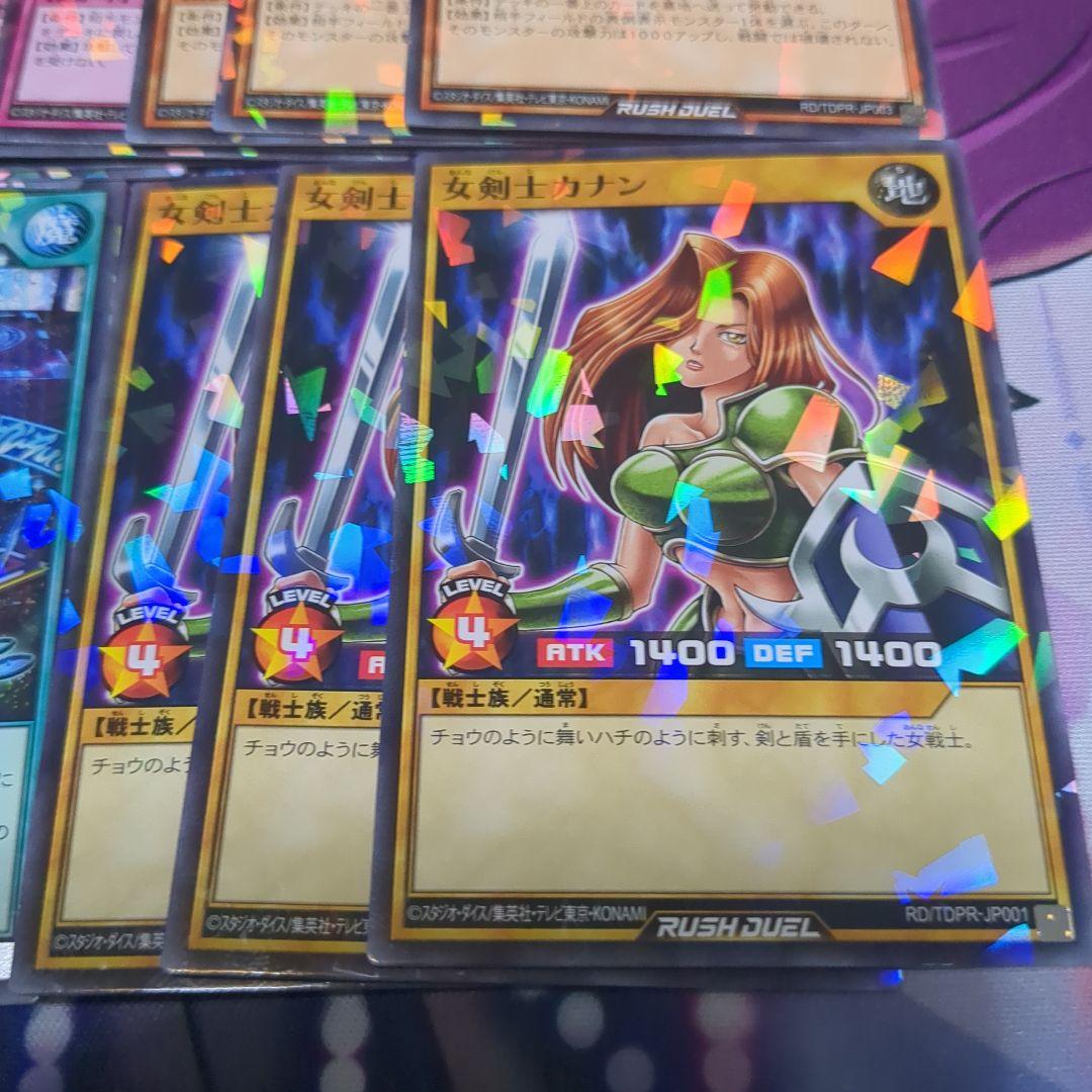 女剣士カナン　LEDピジョン　プロモーションパック　決闘者伝説　ラッシュデュエル