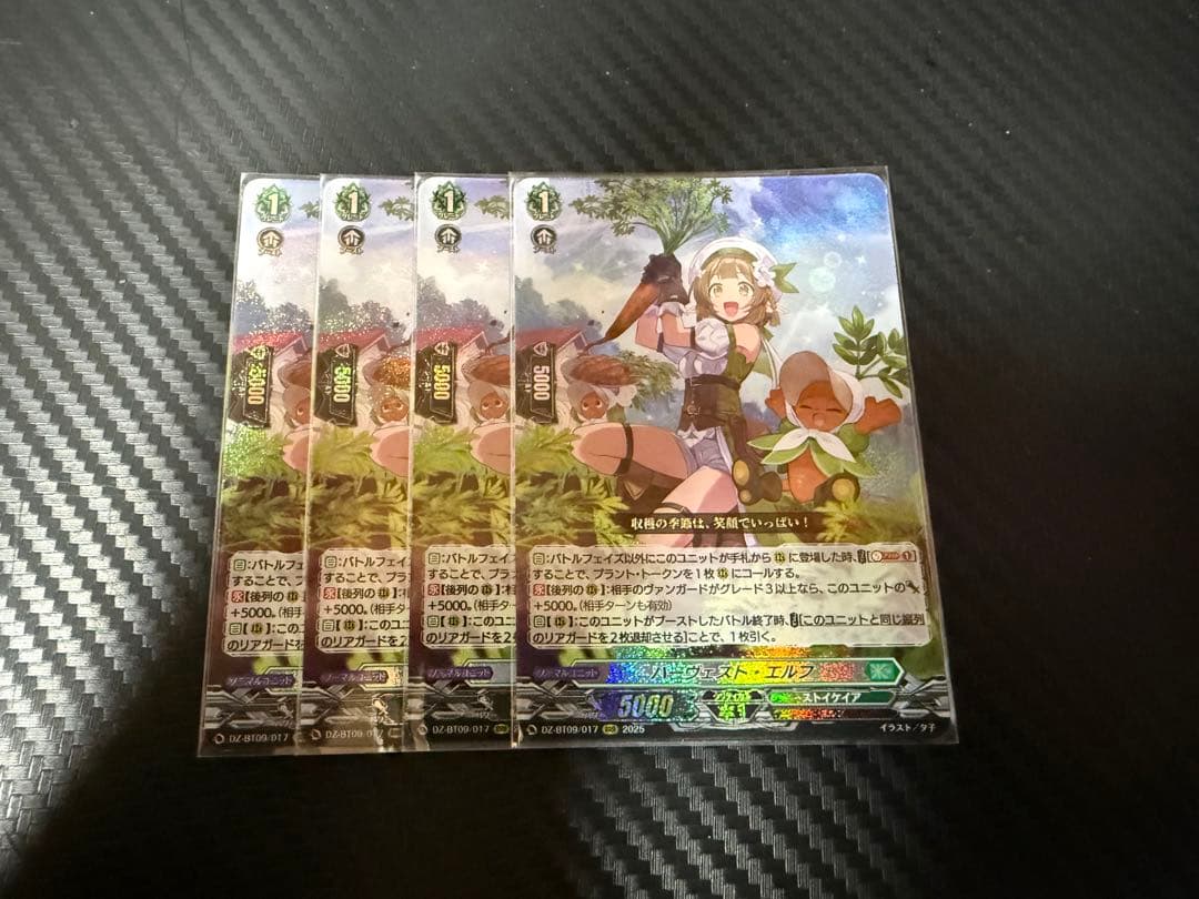 ハーヴェスト・エルフ RRR 4枚セット