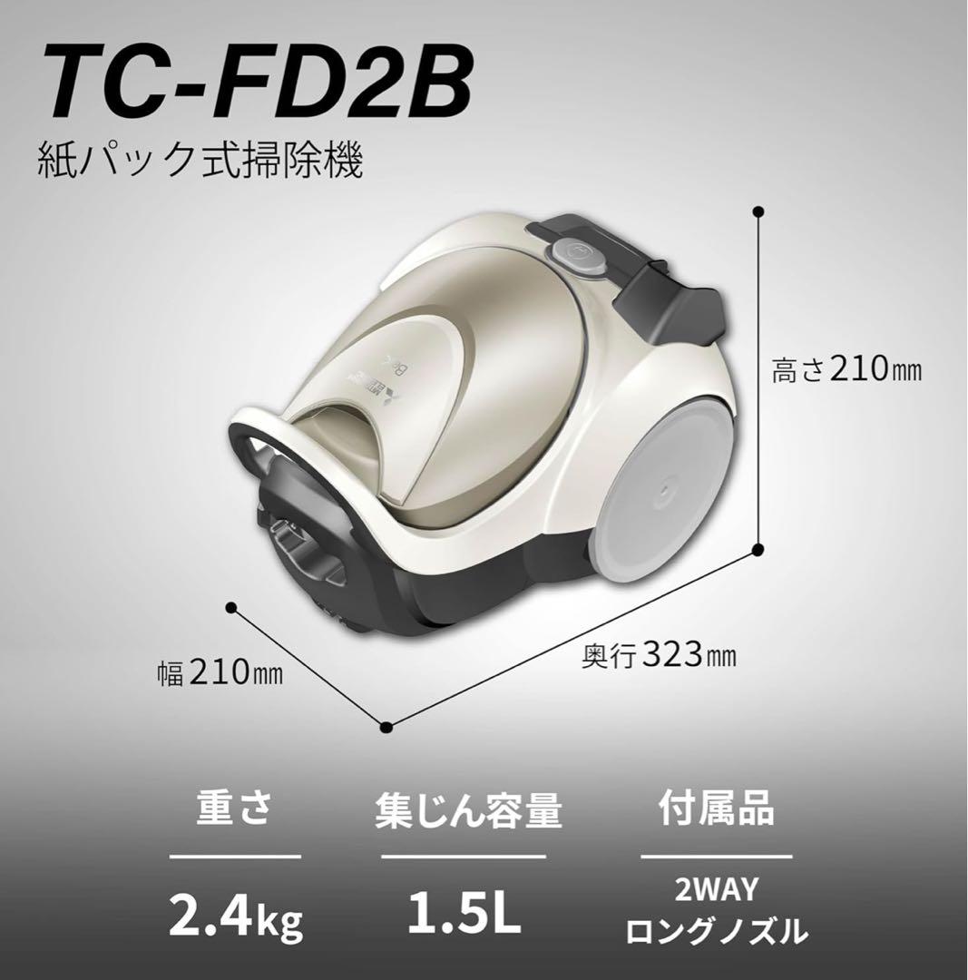 〈2022年製〉三菱電機 紙パック掃除機 TC-FD2B-N
