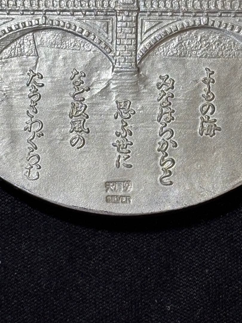 【純銀製】明治大帝百年記念純銀メダル。重量90.4g！ケース保証書付属。鑑定済！