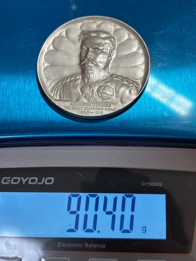 【純銀製】明治大帝百年記念純銀メダル。重量90.4g！ケース保証書付属。鑑定済！