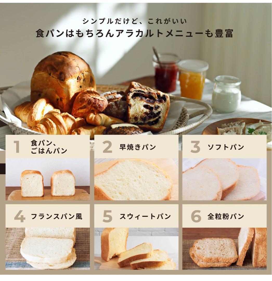 新品 未使用 シロカ ホームベーカリー SB-111 撮影の為開封　この箱で発送