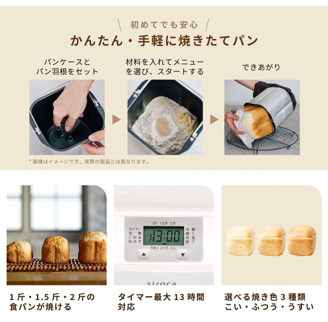 新品 未使用 シロカ ホームベーカリー SB-111 撮影の為開封　この箱で発送