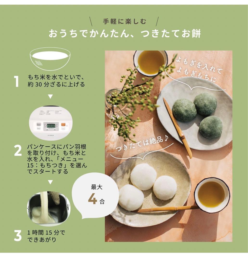 新品 未使用 シロカ ホームベーカリー SB-111 撮影の為開封　この箱で発送