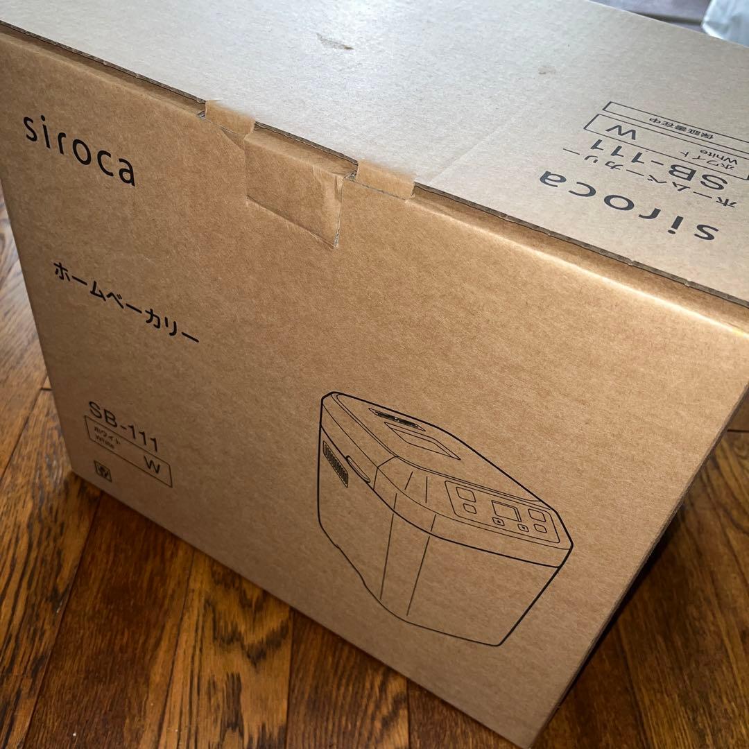 新品 未使用 シロカ ホームベーカリー SB-111 撮影の為開封　この箱で発送