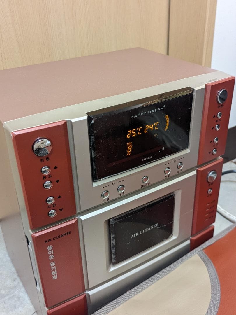 ★家庭用　遠赤外線　岩盤浴マット　HAPPYDREAM