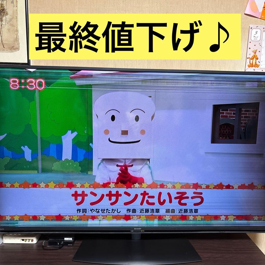 AQUOS SHARP 液晶テレビ 55インチ 2020年 テレビ 訳あり