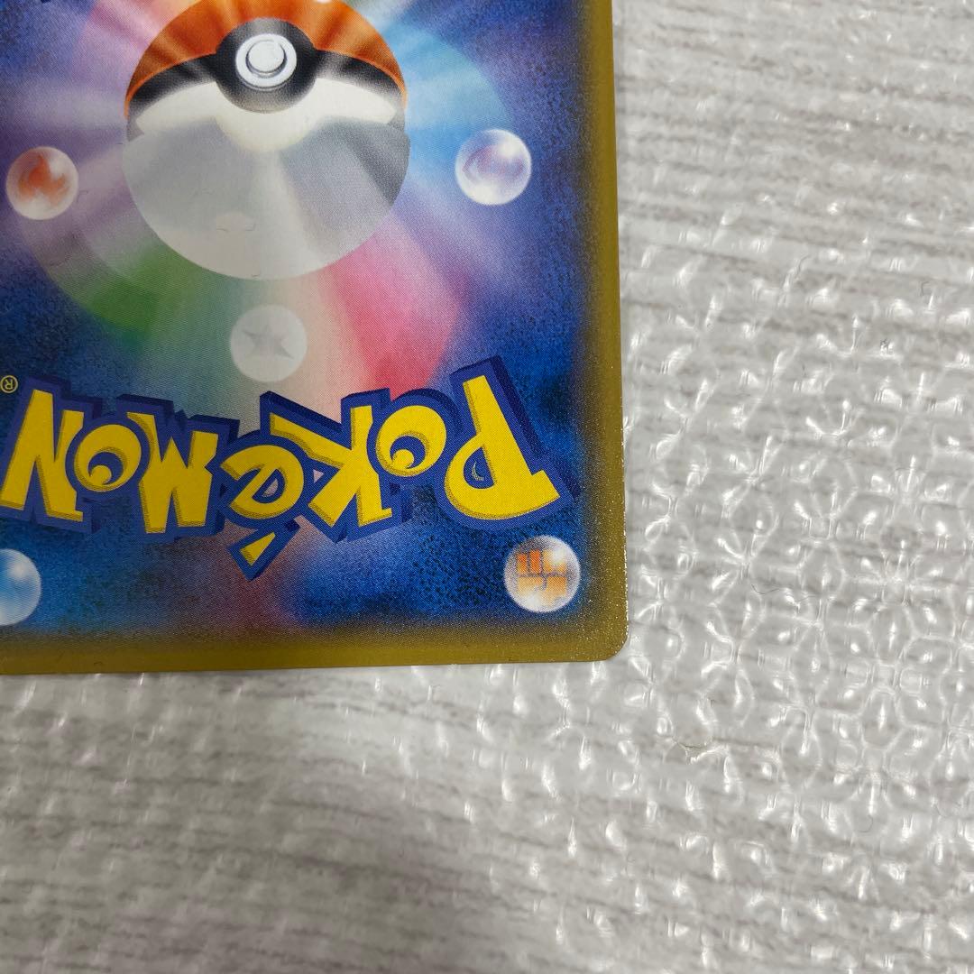 美品! ピカチュウ：イオン限定スペシャルパック PROMO SM-Pプロモカード