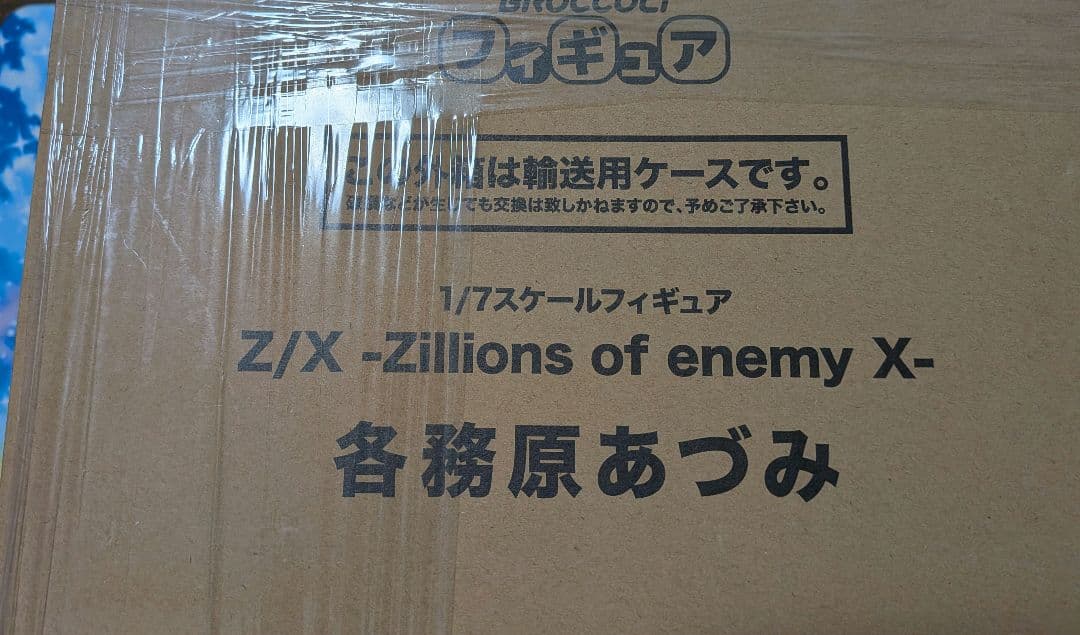 Z/X　各務原あづみフィギュア※特典タペストリー欠品