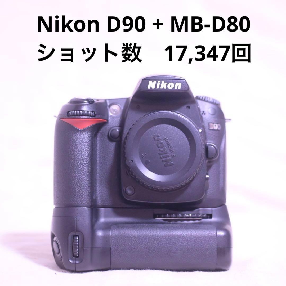 Nikon D90 純正バッテリーグリップ付き
