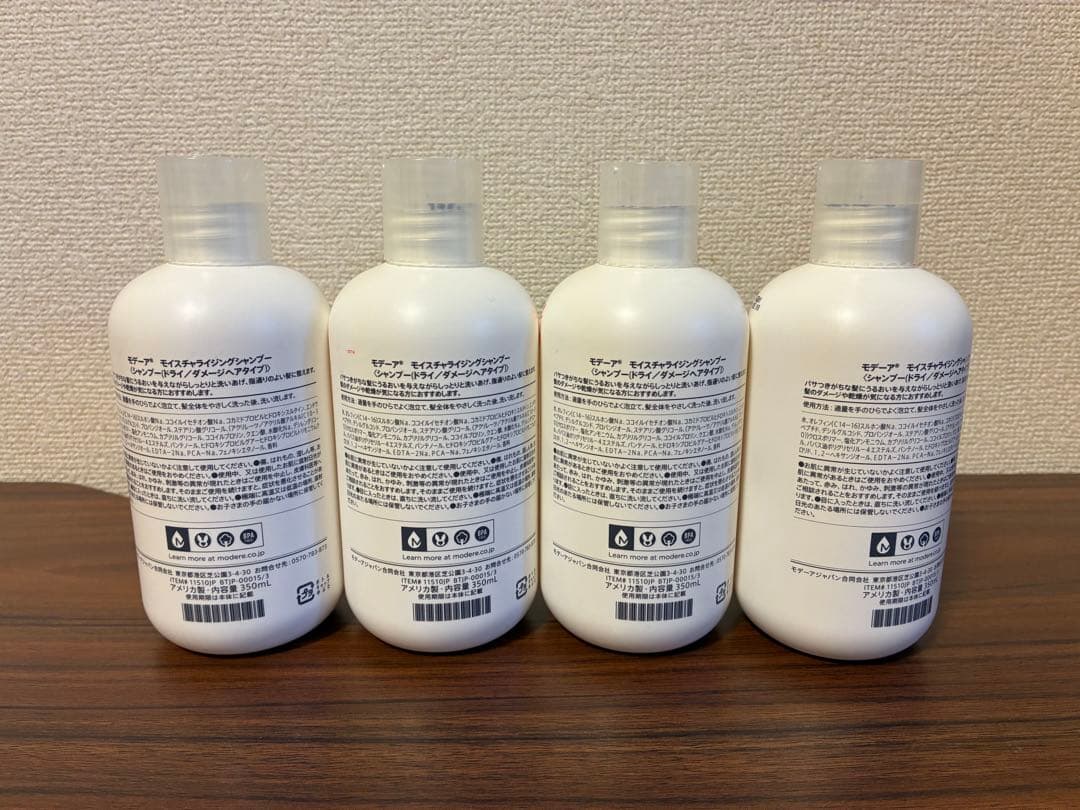 モデーア　モイスチャライジングシャンプー　4本セット　1本2,500円