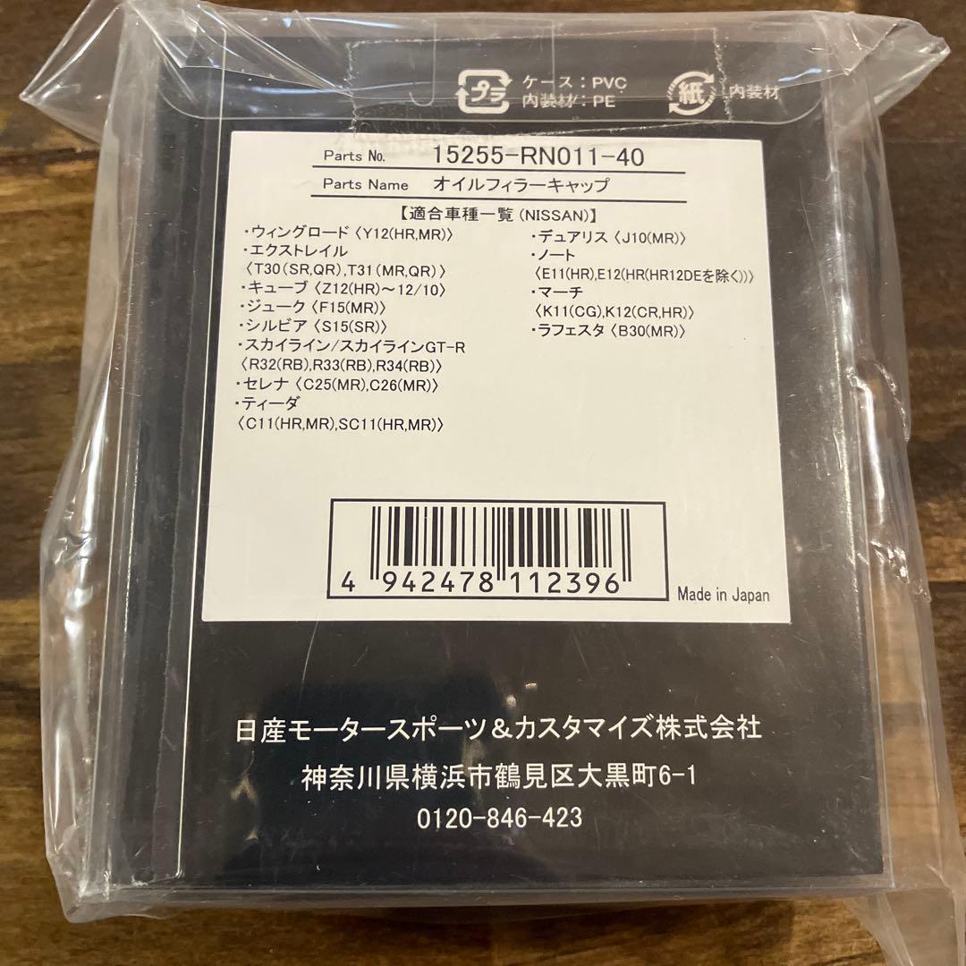 【新品】NISMO 40周年オイルフィラーキャップ 15255-RN011-40