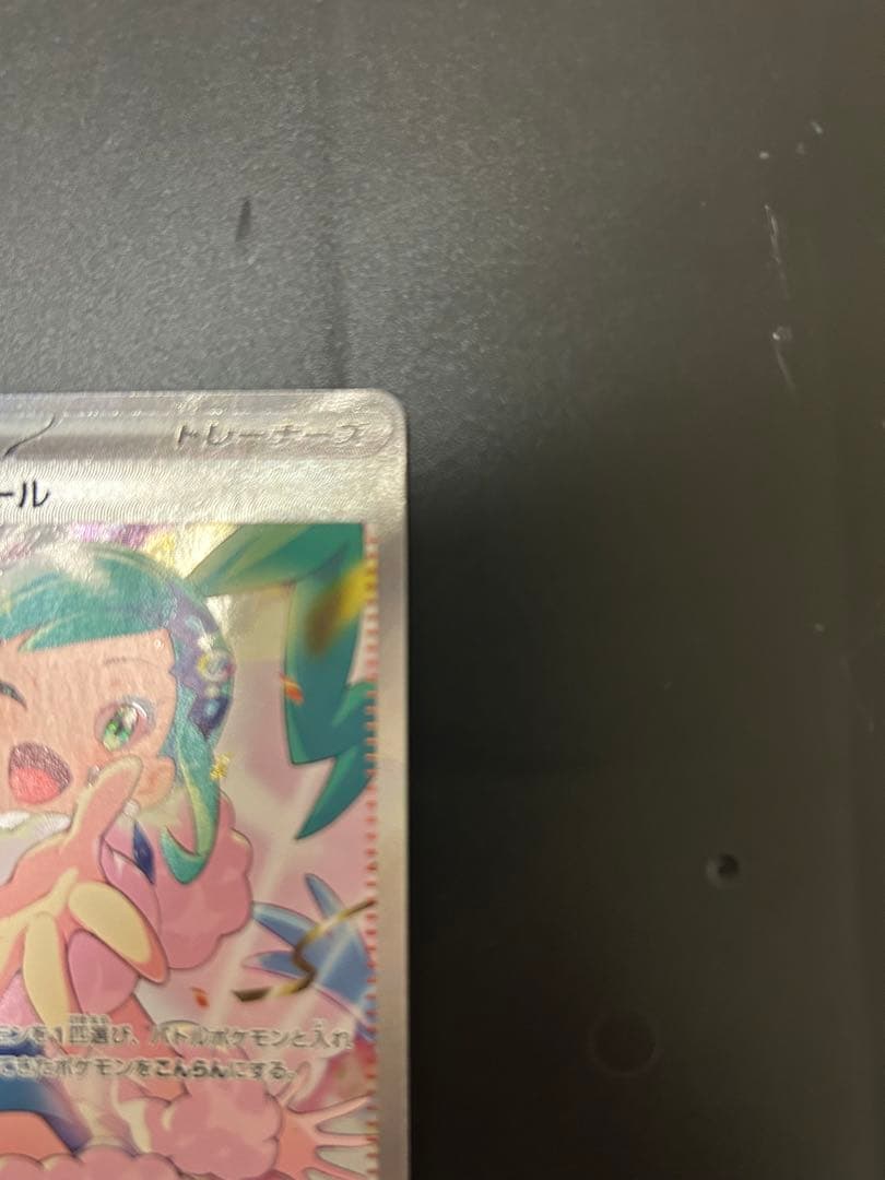 即日発送]ポケモンカード ポケカ ルチアのアピール SAR