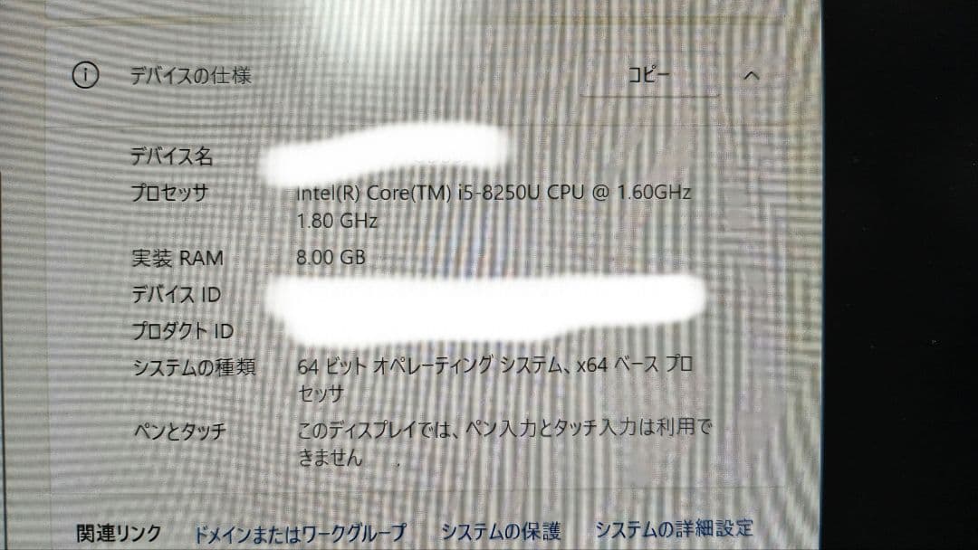 動作確認済み 訳あり第8世代i5 8gb Dynabook G83/DN
