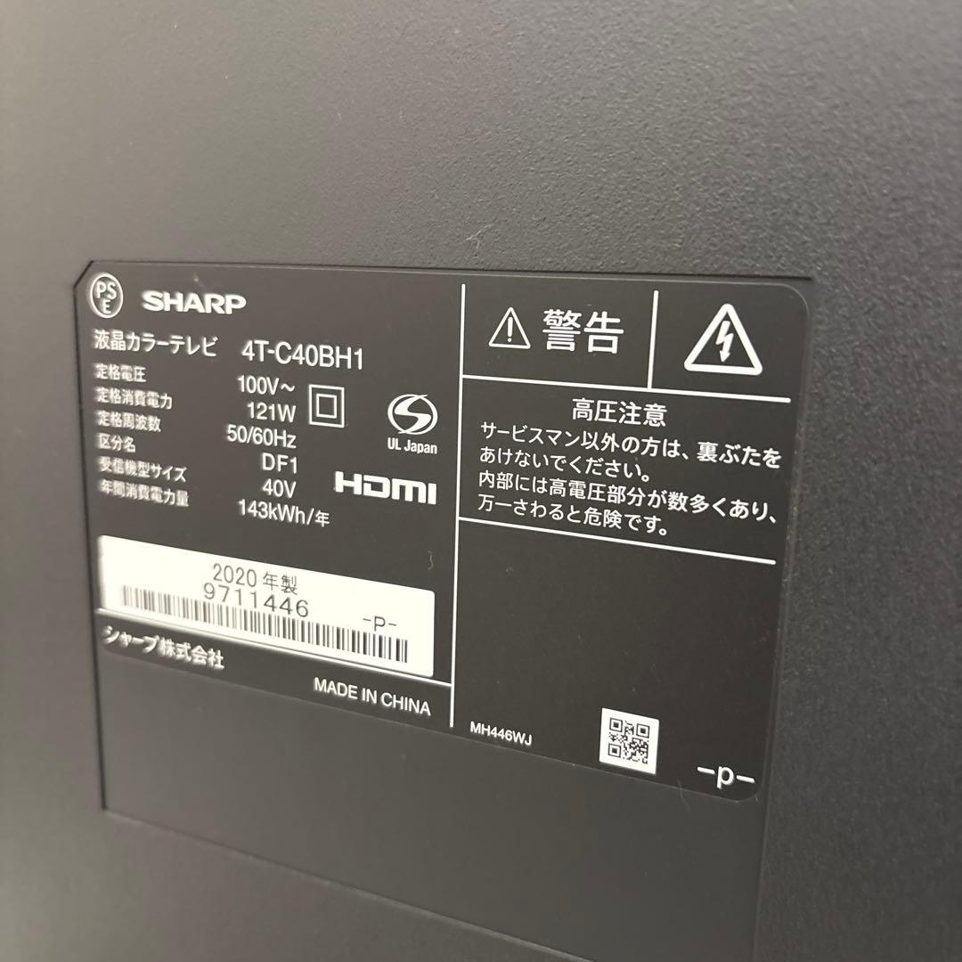 H*E様 美品 SHARP AQUOS 40インチ 4T-C40BH1 2020