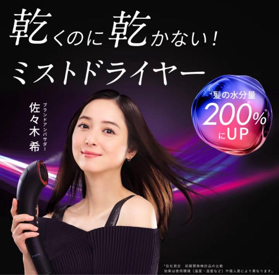 Brighte SHOWER DRYER シャワードライヤー