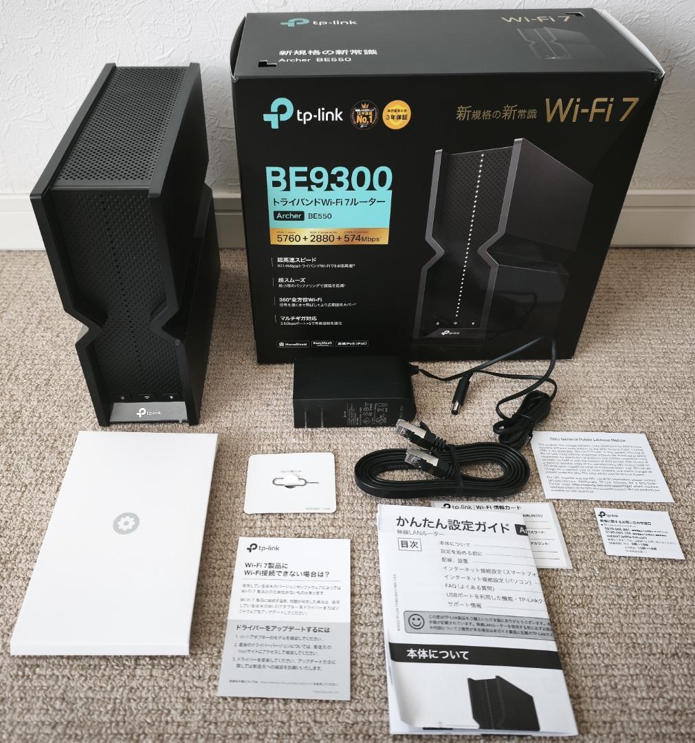 TP-Link Archer BE550 BE9300 WiFiルーター