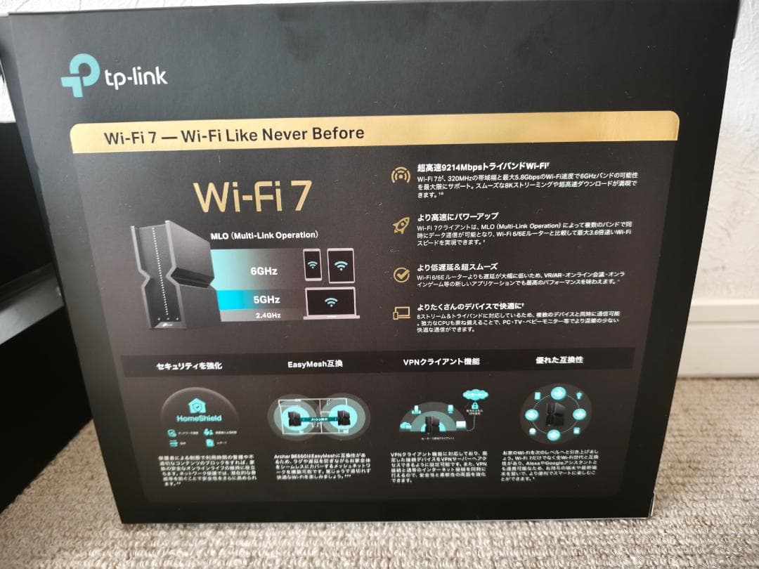 TP-Link Archer BE550 BE9300 WiFiルーター