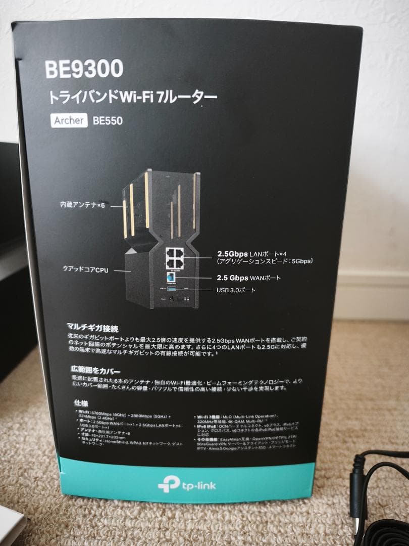 TP-Link Archer BE550 BE9300 WiFiルーター