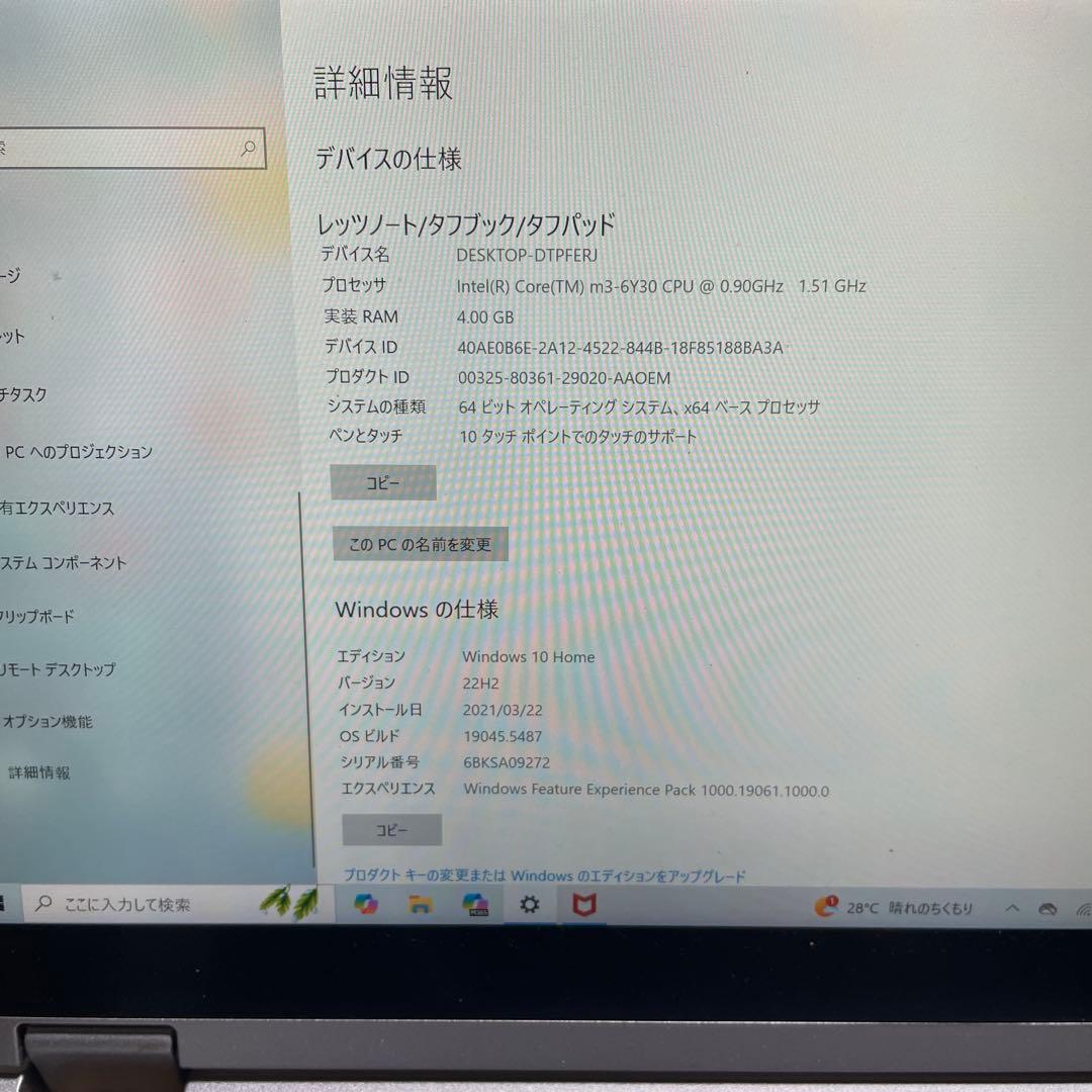 Panasonic CF-RZ5 12.5インチ ノートPC ジャンク扱い