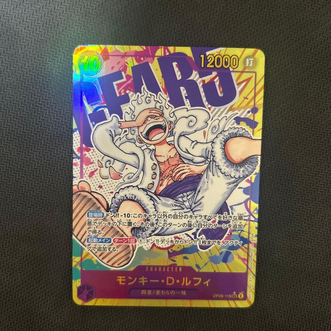 T*a様 ワンピースカードゲーム　モンキー・D・ルフィ SEC パラレル 3枚