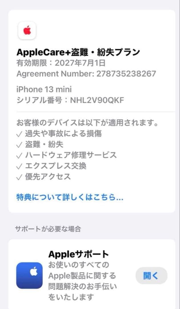 iPhone13mini 512GB バッテリー100% Apple care付