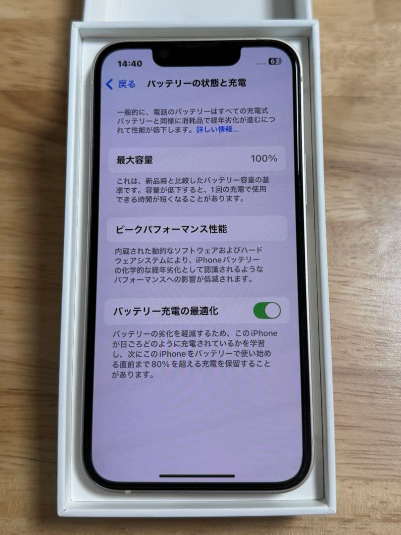 iPhone13mini 512GB バッテリー100% Apple care付