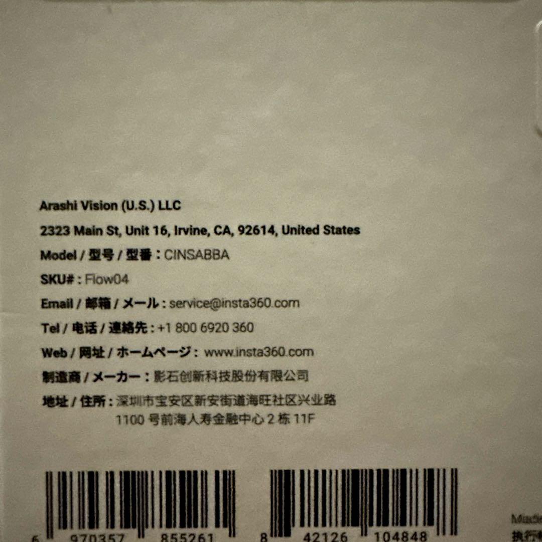 【美品】Insta360 Flow スマートフォン用ジンバル