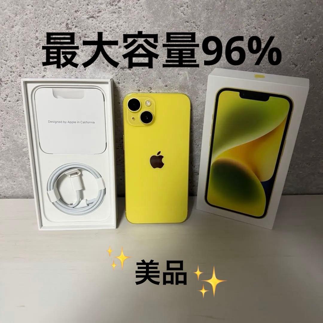 Apple iPhone14 イエロー　最大容量96% 128GB SIMフリー