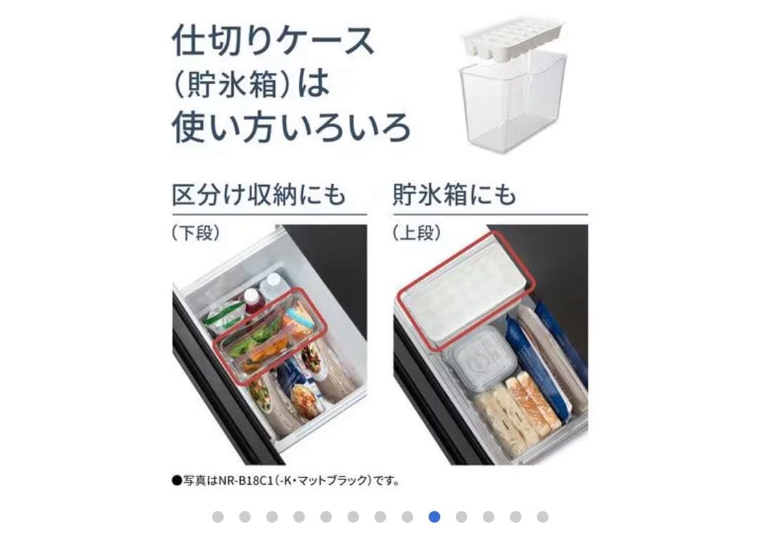 1人暮らし　冷蔵庫　パナソニック NR-B16C1-W