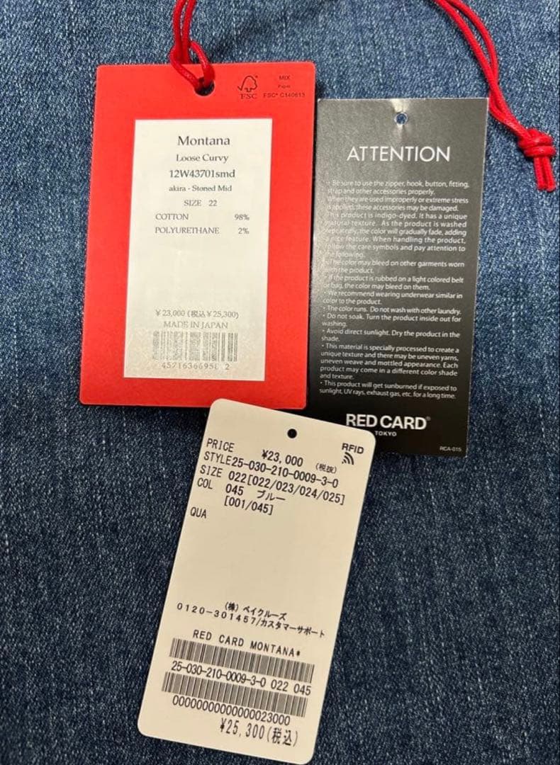 レッドカード RED CARD モンタナMONTANA 22